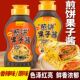 煎饼果子手抓饼鸡蛋灌饼酱料组合装 原味香辣味家用甜面酱调料瓶装