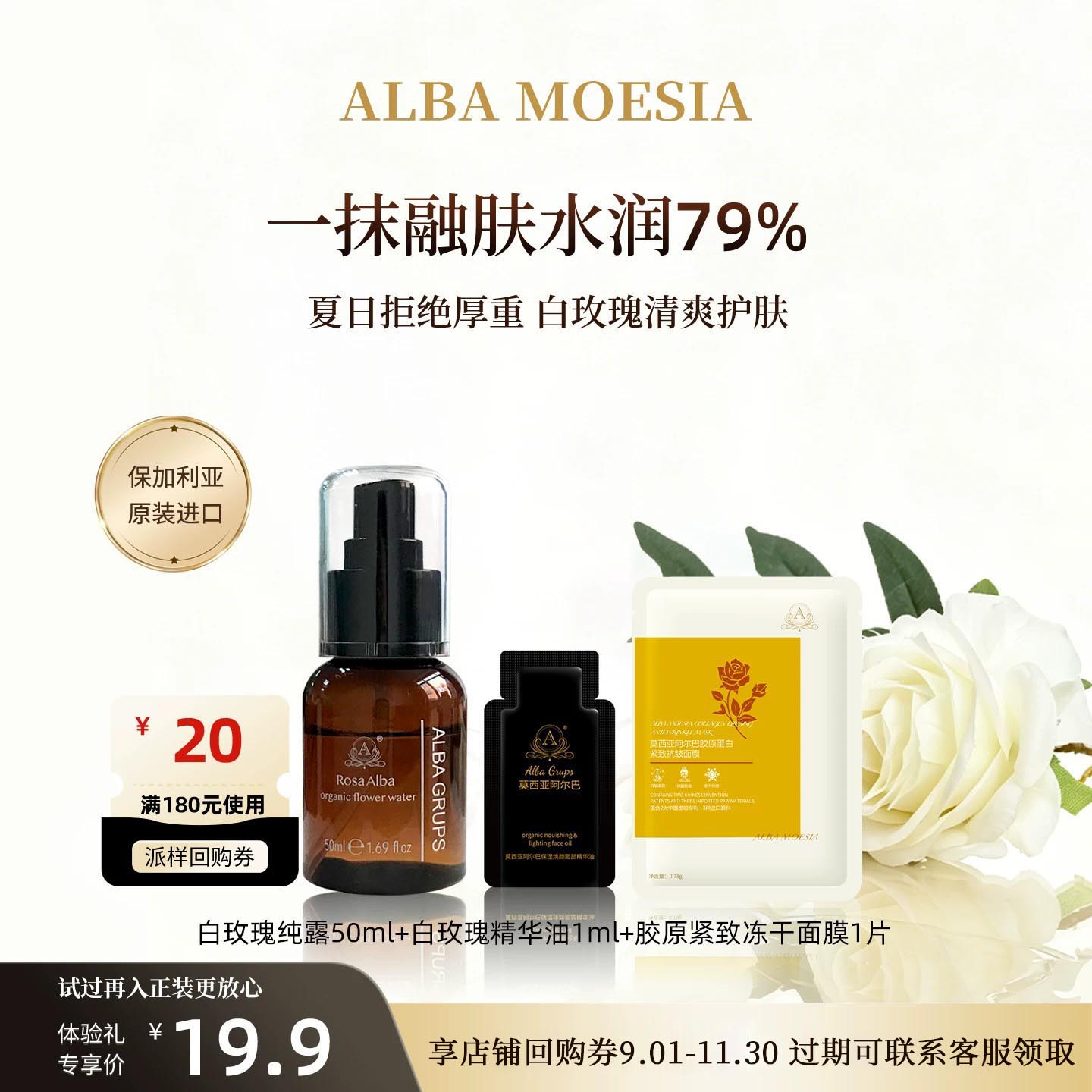 油敷法补水滋润养肤精华油套装