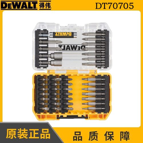 得伟DEWALT电动批头套装十字起子头套筒磁性加长杆DT70705