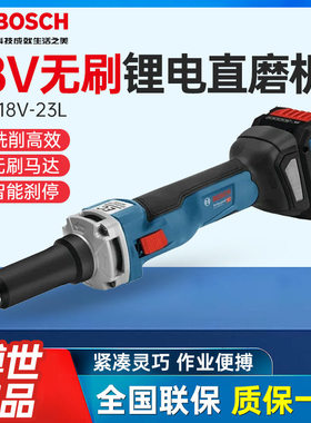 博世充电式电磨机GGS18V-23L无刷锂电直磨机小型抛光雕刻内磨机