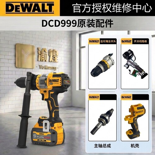 DCD999开关线路板电机开关齿轮箱