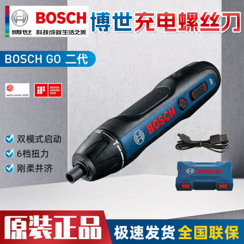 博世电动螺丝刀GO3迷你充电式起子机GO 2螺丝批3.6V电动工具