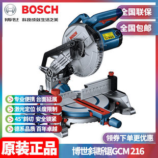 Bosch博世GCM216界铝机多功能便携台式8寸斜切锯木工铝材切割机
