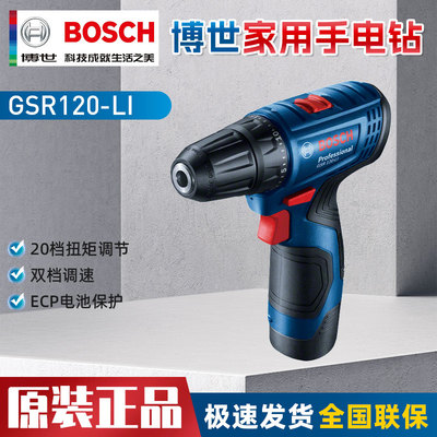 博世电钻GSR120-LI家用锂电手电钻手枪钻充电式博士12V电动螺丝刀