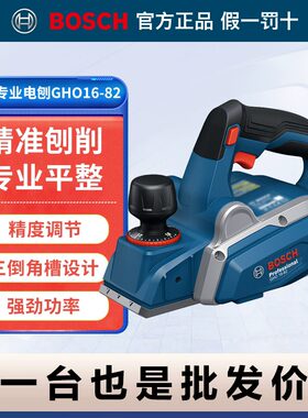 博世电刨木工刨大功率手提电刨子电推刨手电刨GHO16-82博士压刨机
