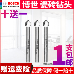 原装博世瓷砖钻头玻璃陶瓷开孔钻头5/6/8/10/12mm三角钻头开孔器