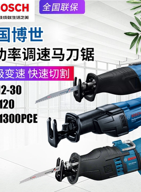 BOSCH博世GSA120马刀锯GSA1300PCE电动往复锯金属GSA12-30切割锯