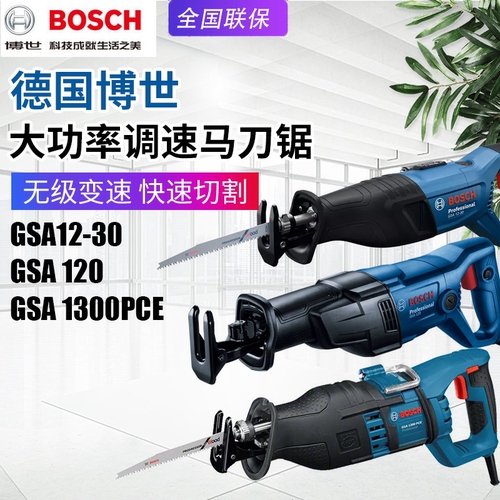 BOSCH博世GSA120马刀锯GSA1300PCE电动往复锯金属GSA12-30切割锯
