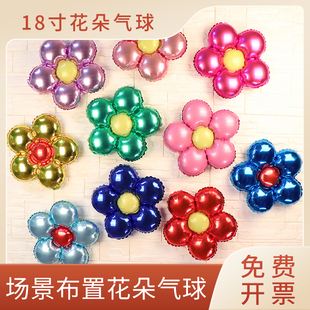 太阳花朵五瓣花活动布置儿童生日派对装饰周岁宴婚宴铝膜喜庆气球