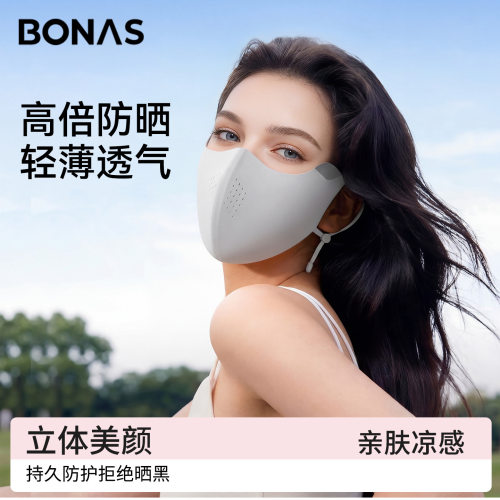 宝娜斯防晒口罩女防紫外线高颜值护眼角冰丝口罩轻薄透气遮阳面罩
