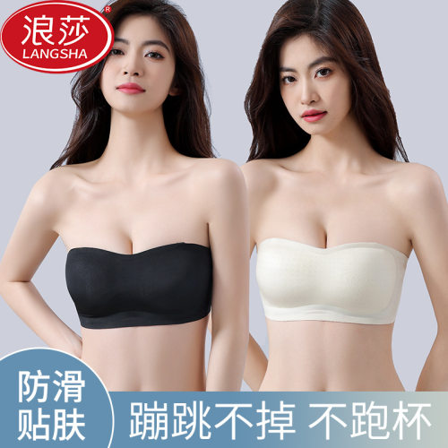 浪莎无肩带内衣女无痕冰丝凉感美背抹胸防滑隐形裹胸聚拢文胸罩女