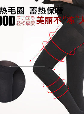 2026春秋款裤袜女600D高腰保暖打底裤外穿光腿压力袜天鹅绒连裤袜