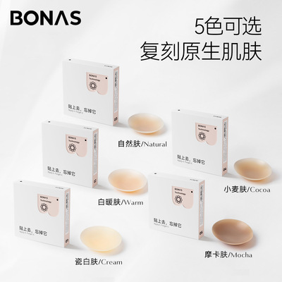 宝娜斯粉肌胸贴防走光吊带女婚纱用小胸隐形无痕防凸点硅胶乳贴