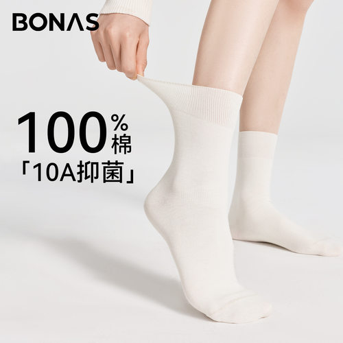 宝娜斯袜子女夏薄款10a抑菌纯棉夏天袜子吸汗透气无骨白色袜子