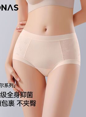 莫代尔内裤女纯棉抑菌裆舒适大码女士短裤无痕不夹臀女生三角裤