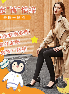 曼姿秋冬480克科技无痕腰口舒适一线裆加厚绒提臀护腰保暖裤打底