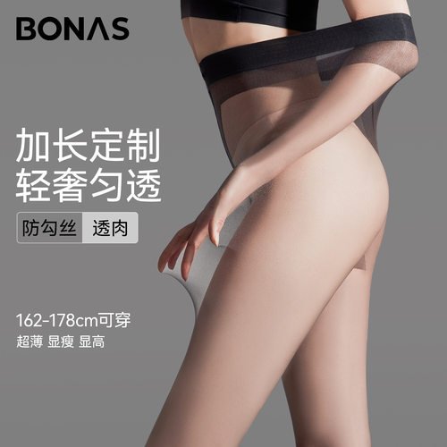 宝娜斯丝袜女轻薄透气裸感隐形黑丝情调高弹莱卡防脱丝超薄丝袜