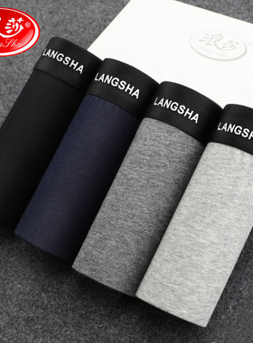 浪莎男士内裤男平角裤纯棉纯色舒适透气青年潮中腰四角短裤衩