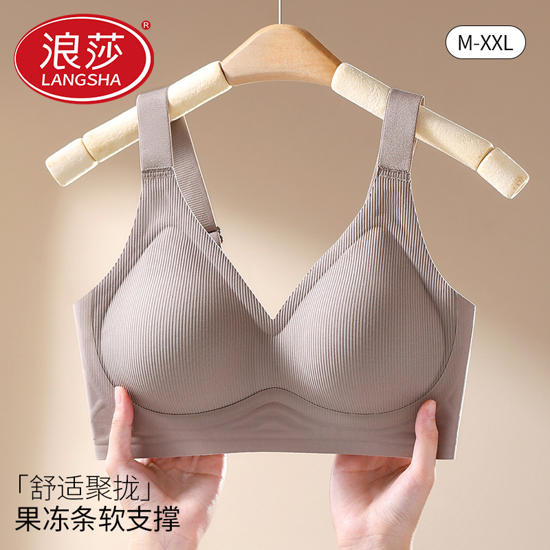 浪莎无痕内衣女夏小胸聚拢显大收副乳上托防下垂软支撑无钢圈文胸