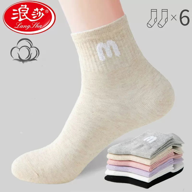 浪莎女士棉袜秋冬款纯棉女袜防臭吸汗透气中筒袜子女士棉袜