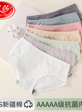 浪莎内裤纯绵女抗菌裆a类棉中腰三角裤春夏季薄款无痕透气短裤女
