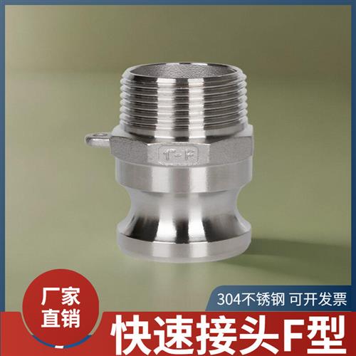 304不锈钢外丝快速接头F型阳端快接卡套式外螺纹水管油管活接头