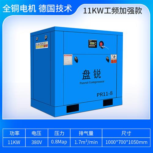 永磁变频空压机螺杆式螺杆机7.5kw15kw22工业静音大型充气泵