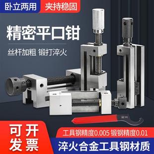QGG铣床直角虎钳小型批示万力2寸3寸5寸4寸卡台钳 磨床精密平口钳