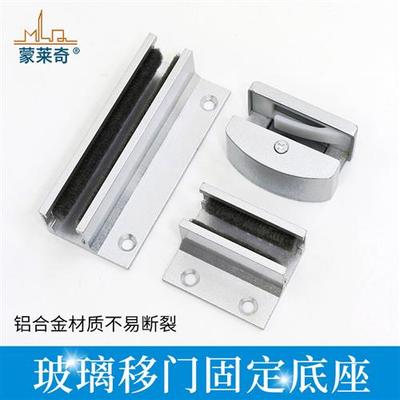 自动门吊滑轮底座下滑块止摆器推拉玻璃移门固定限位器淋浴房配件