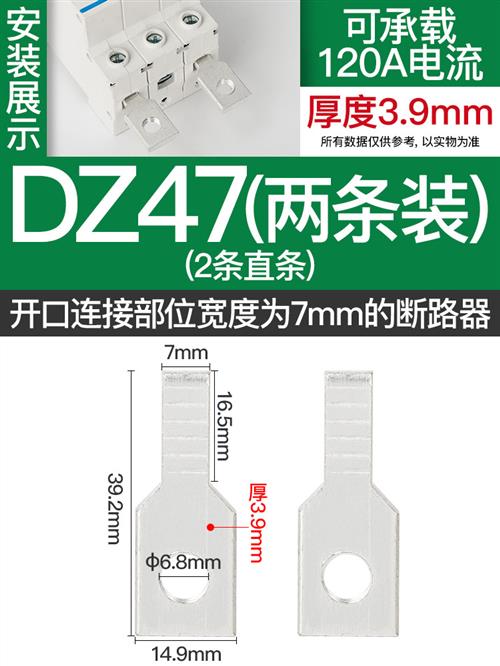 塑壳开关连接排扩展铜排NM1断路器延伸加长排CM1接线排空气连接铜