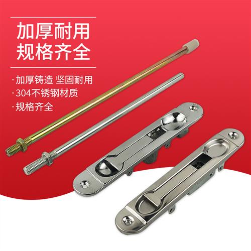 防盗门暗插销6寸圆头 大门子母门暗插锁不锈钢门大门天地插销锁