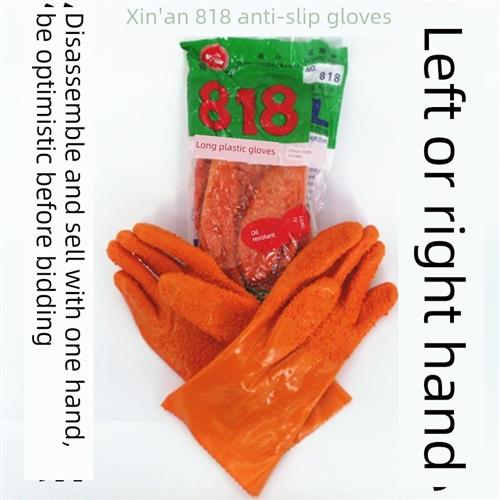 单个左手耐油止滑浸塑防护手套杀鱼防滑欣安818单支右手手套 单手
