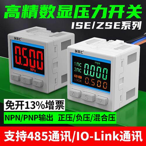 气动数显压力开关真空负压传感器ZSE30AF-01-N-L/ISE30A-01-N-P