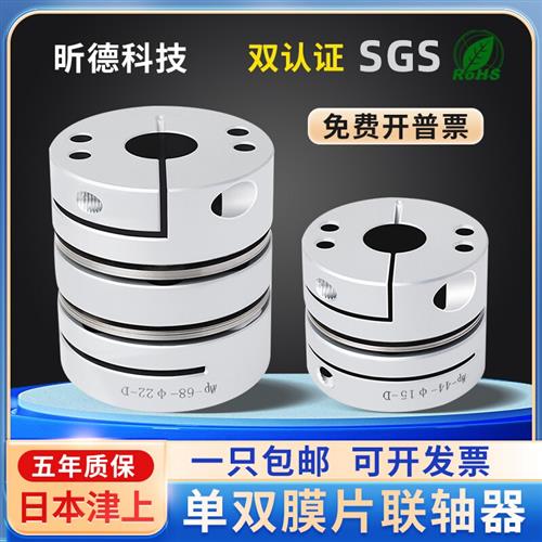 膜片联轴器 铝合金弹性单双膜片叠片伺服电机丝杆杠LK5夹紧连轴节