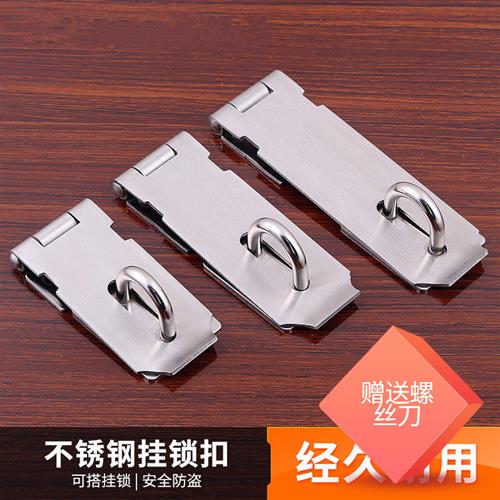 加厚不锈钢锁牌锁扣 保险栓加厚挂锁门扣搭扣防盗门锁扣门窗配件
