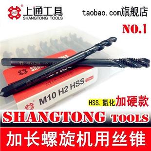 M12 加长先端 螺尖丝锥M2 M2.5 上通加长螺旋丝锥