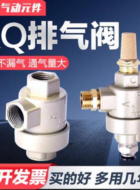 气动气缸配件快速排气阀 快排放气急速阀加接头XQ170600 2 3 4分