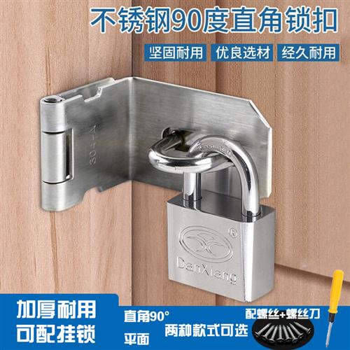 防盗门不锈钢门锁扣搭扣挂锁直角木门扣房门鼻子90度老式卡扣门栓