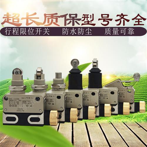 行程开关D4E-1A20N/1B/1C/1D/1G20N D4E-2A20N/2B/2C微动限位开关