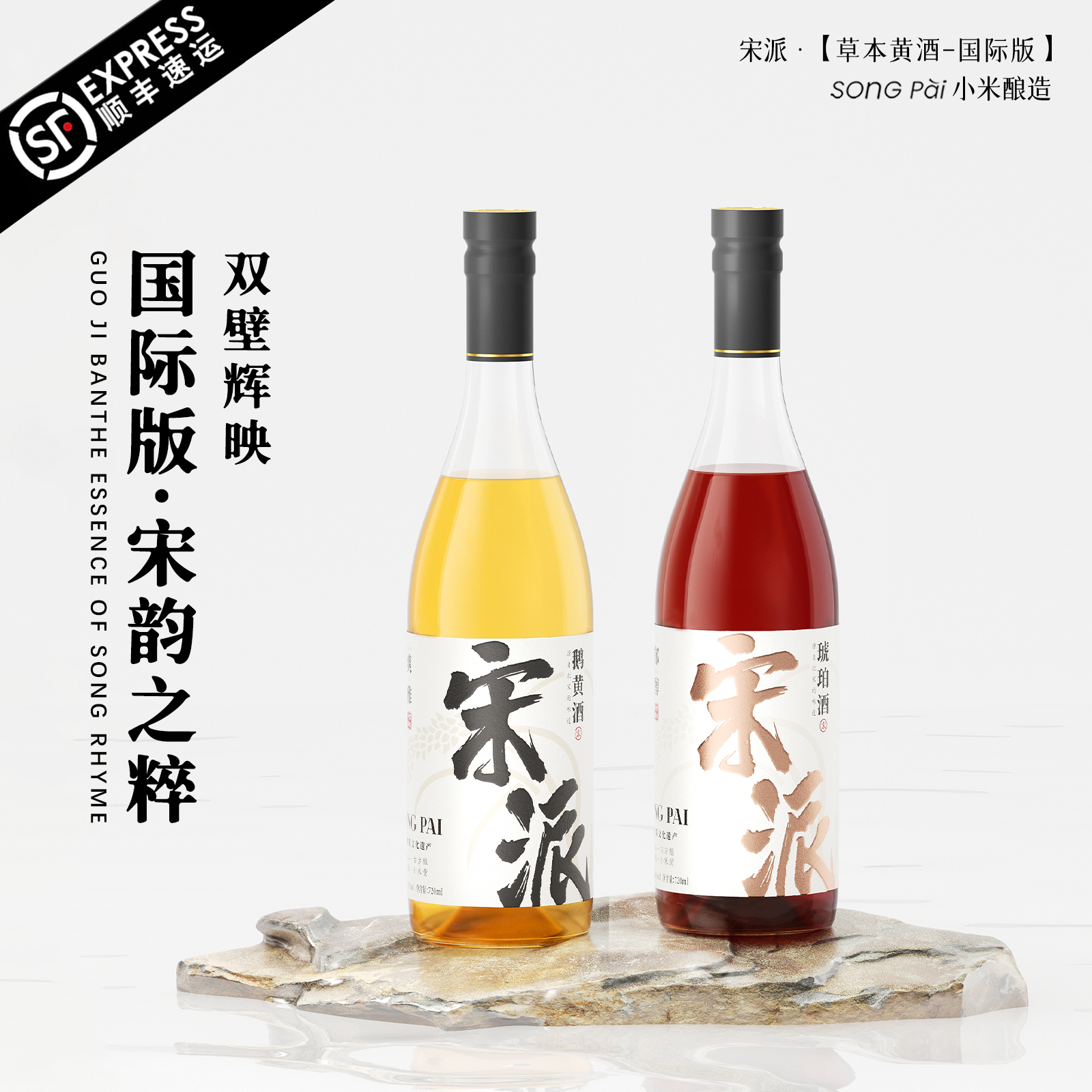 梦华录同款手工清爽黄酒组合装