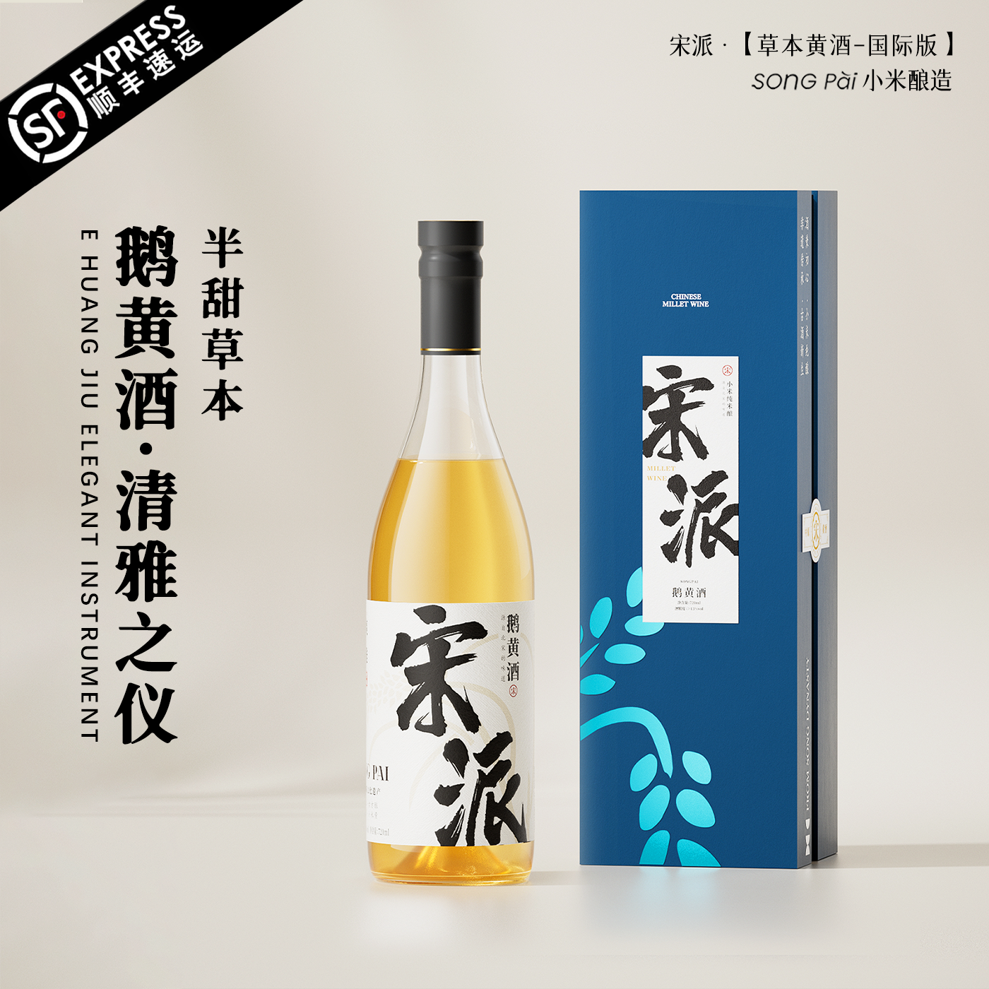 【好物体验专享】宋派小米鹅黄酒中原非遗传承手工冬酿黄酒低度数