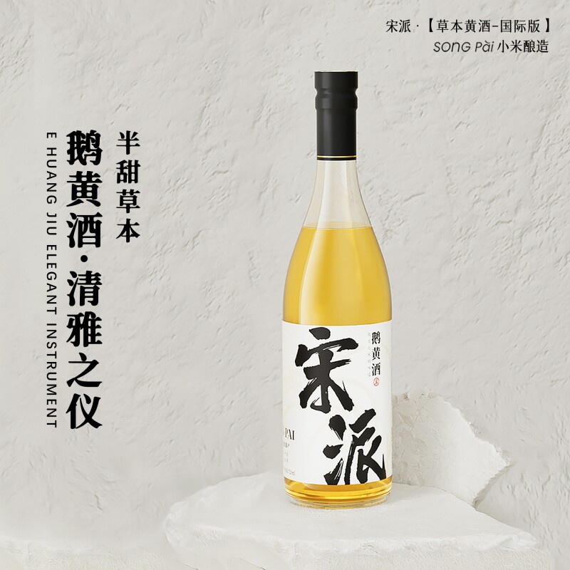 【好物体验专享】宋派小米鹅黄酒中原非遗传承手工冬酿黄酒低度数