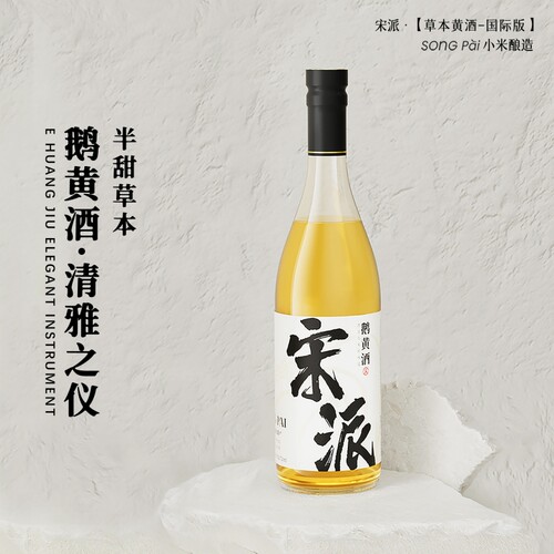 官方正品宋派鹅黄酒小米纯粮酿造