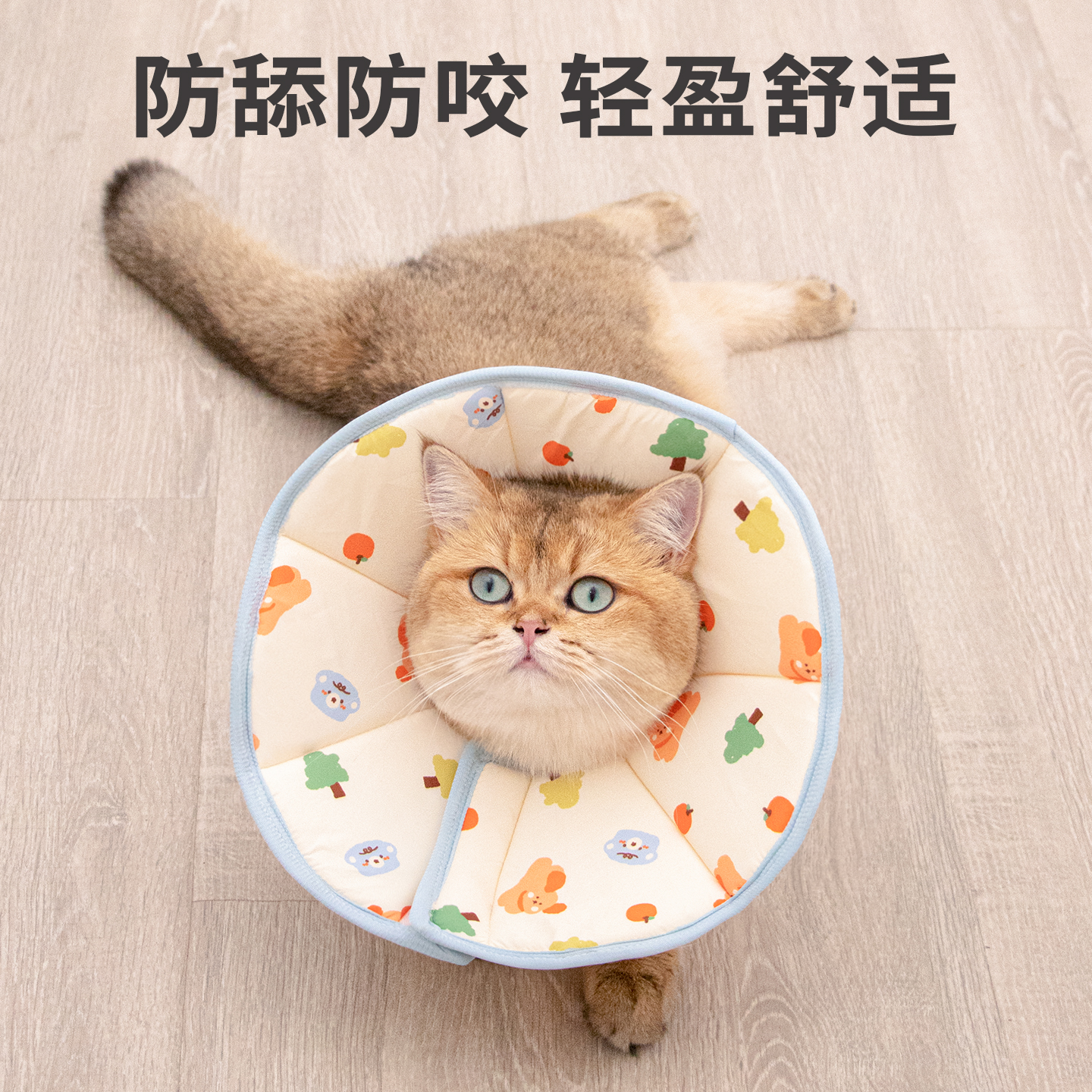 伊丽莎白软圈猫咪防水宠物夏天防舔狗狗软头套猫咪绝育项圈超轻圈