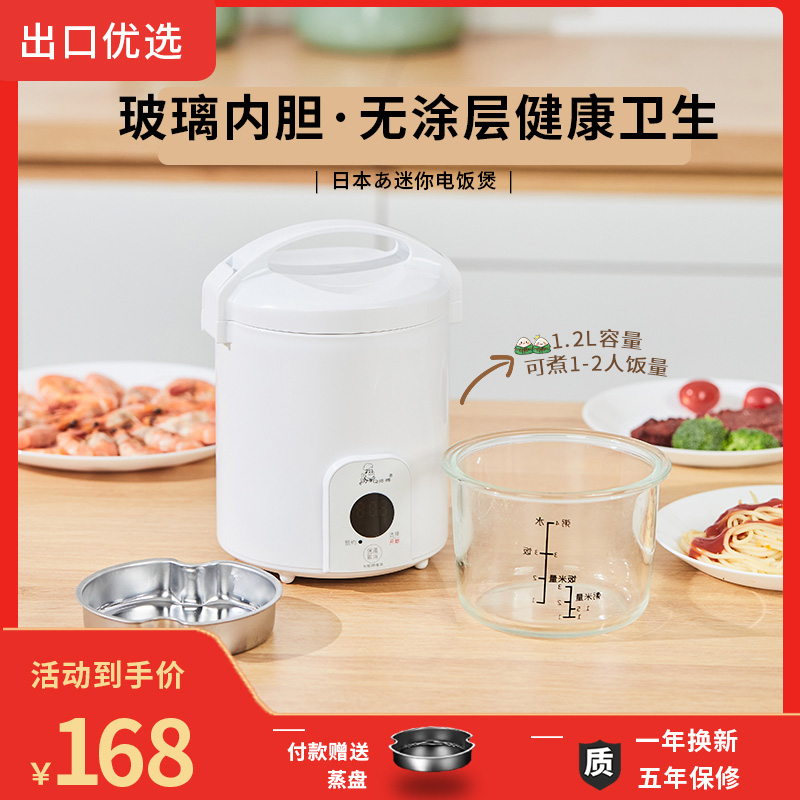 mini电饭煲小型一人食迷你玻璃内胆无涂层智能多功能家用2人煮饭L