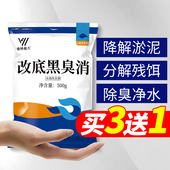 过硫酸氢钾水产养殖改底王除黑臭净化剂降解淤泥清澈鱼塘改善水质