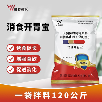 水产多维诱食VC应激解毒灵