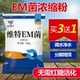 em菌水产养殖鱼虾蟹池塘调水益生菌肥水净水改底菌种鱼芽孢杆菌