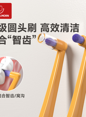 德国PERLON软毛 单束头正畸牙刷矫正牙套专用种植牙智齿小头牙刷