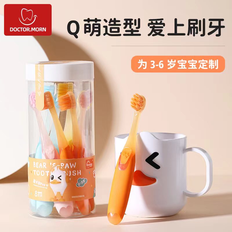 儿童软毛牙刷八支桶装专用晨医生